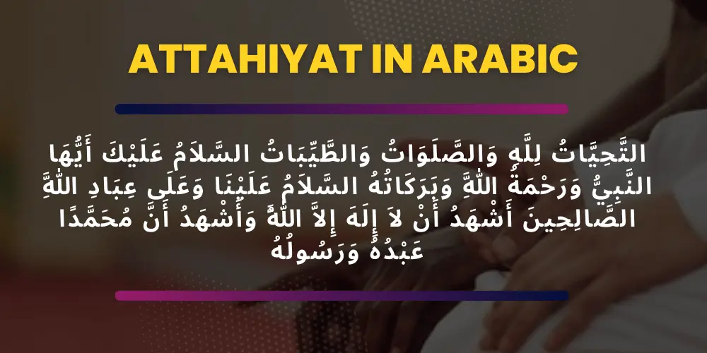 Attahiyat in arabic