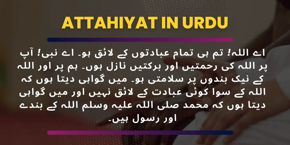 Attahiyat in urdu