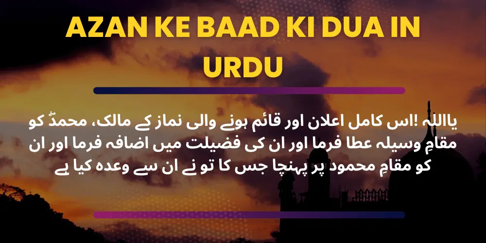 Azan ke Baad ki Dua in Urdu