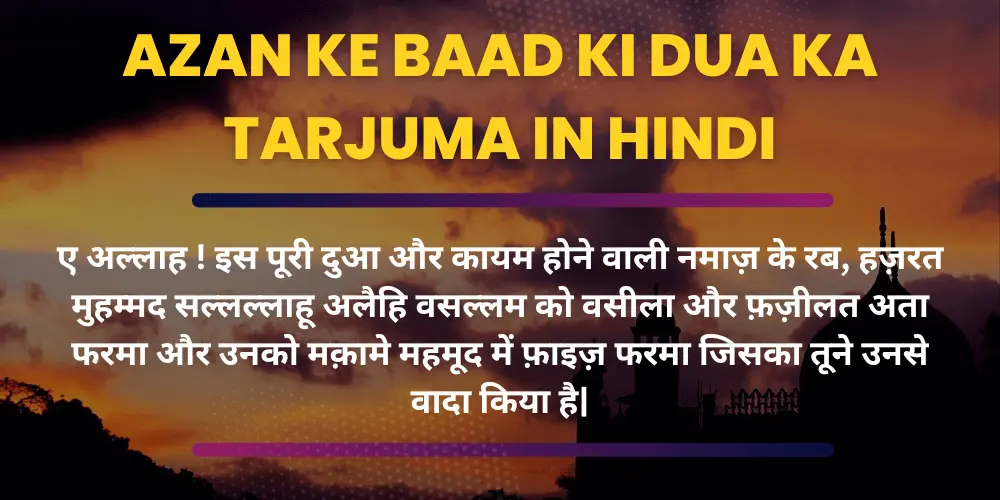 Azan ke baad ki dua in Tarjuma in Hindi