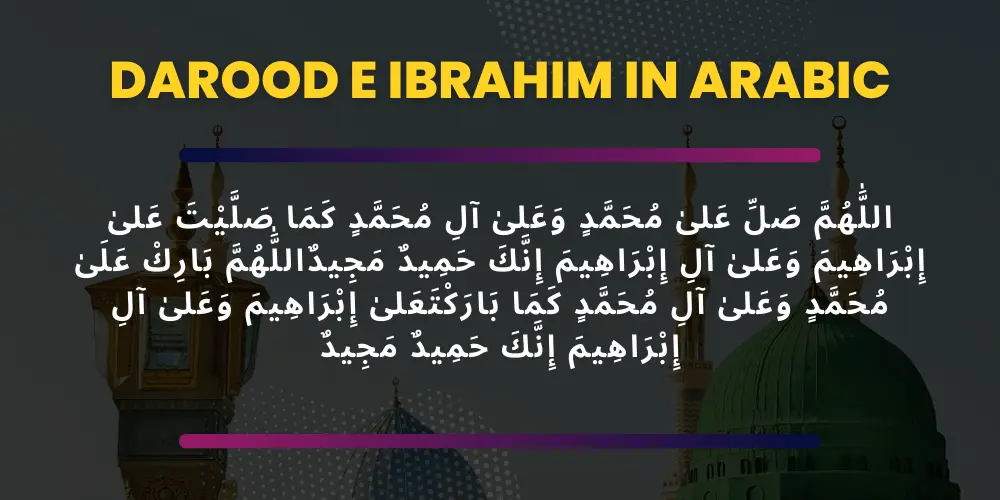 Darood E Ibrahim in Arabic