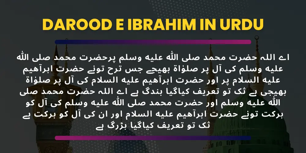 Darood E Ibrahim in Urdu