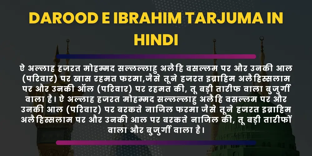 Darood E Ibrahim Tarjuma in hindi