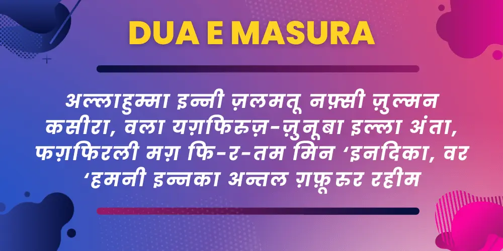 Dua e Masura in Hindi