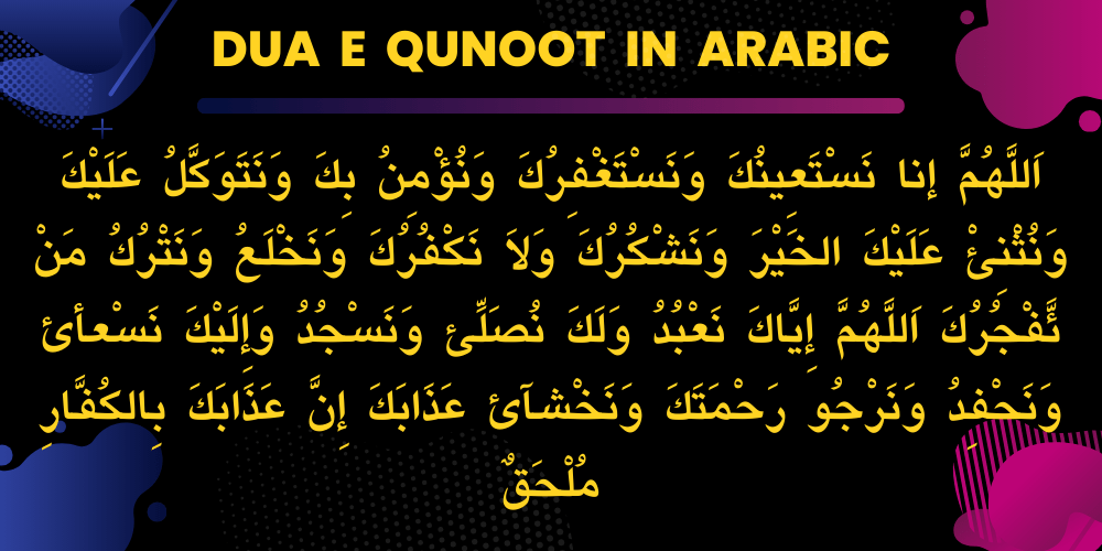 Dua e Qunoot in Arabic