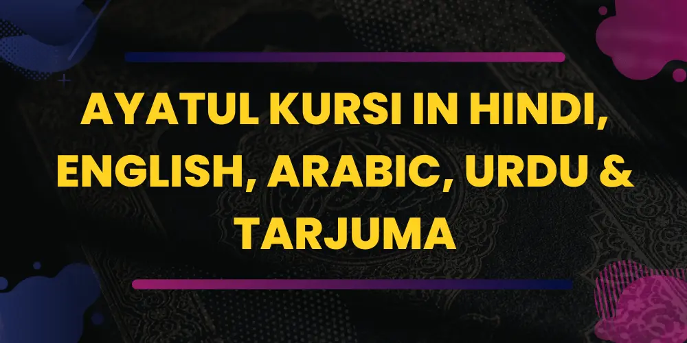 ayatul kursi in Hindi English Arabic Urdu Tarjuma