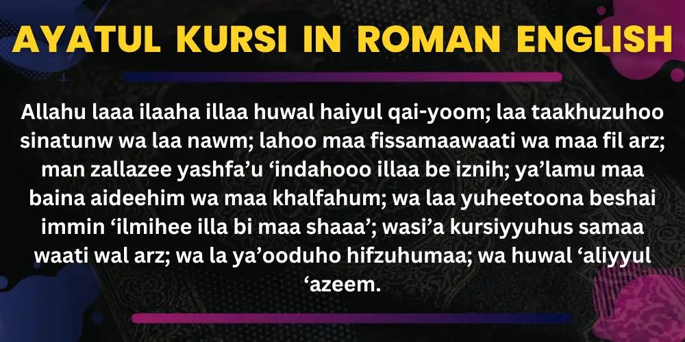 ayatul kursi in roman english