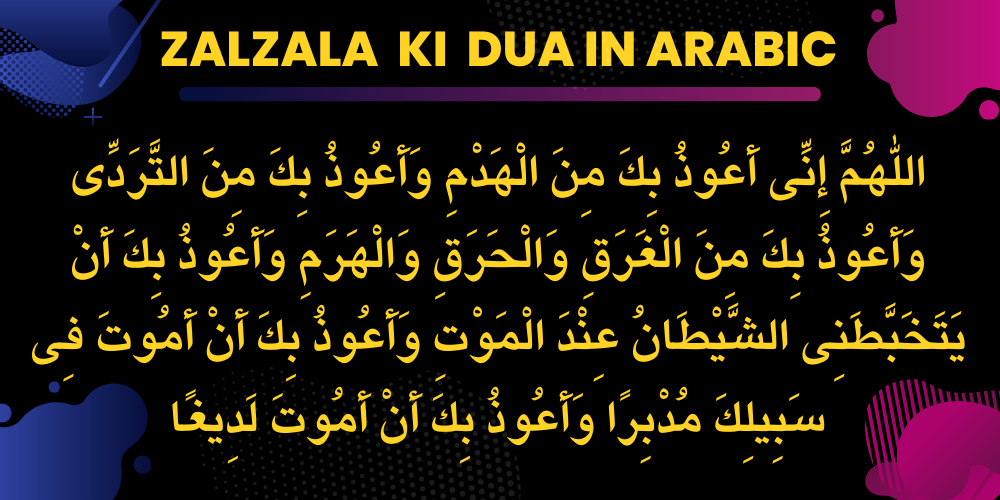 Zalzala Ki Dua in Arabic