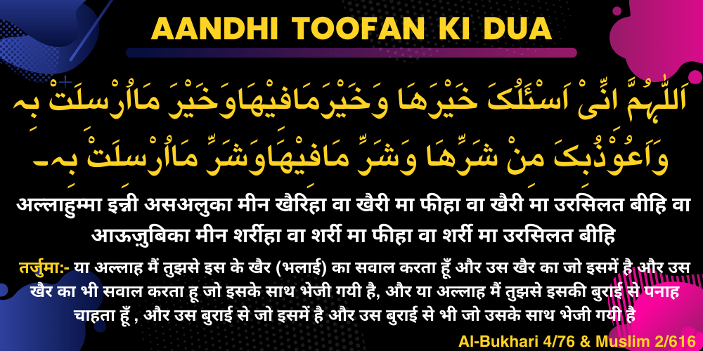 Aandhi Toofan Ki Dua