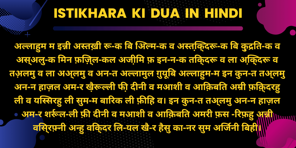 Istikhara Ki Dua in Hindi