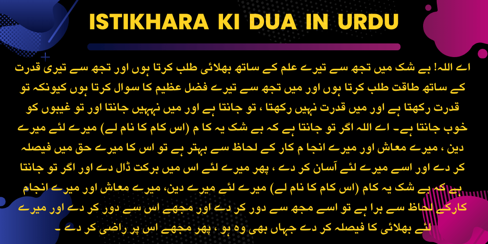 Istikhara Ki Dua in Urdu