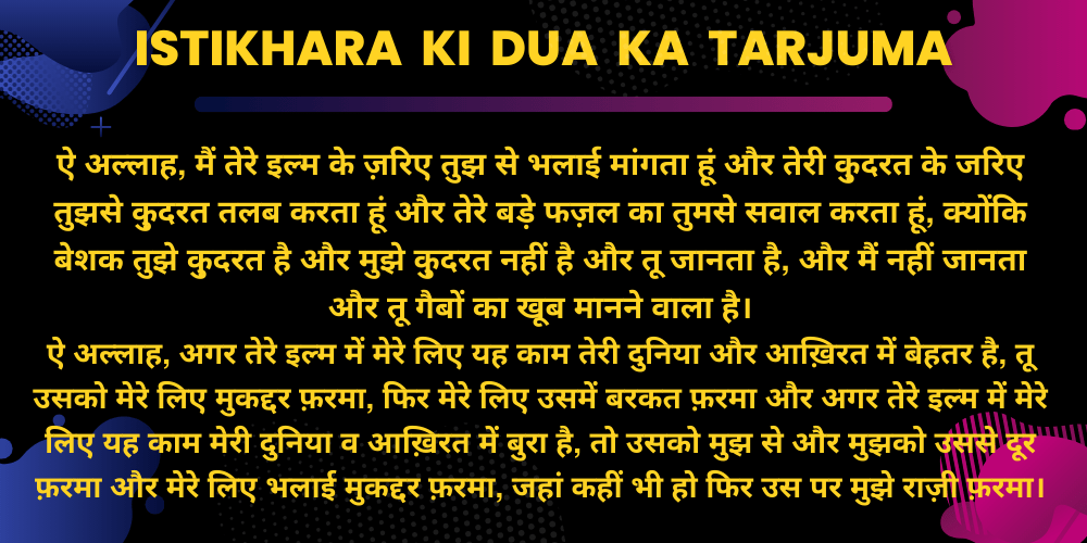 Istikhara Ki Dua ka Tarjuma