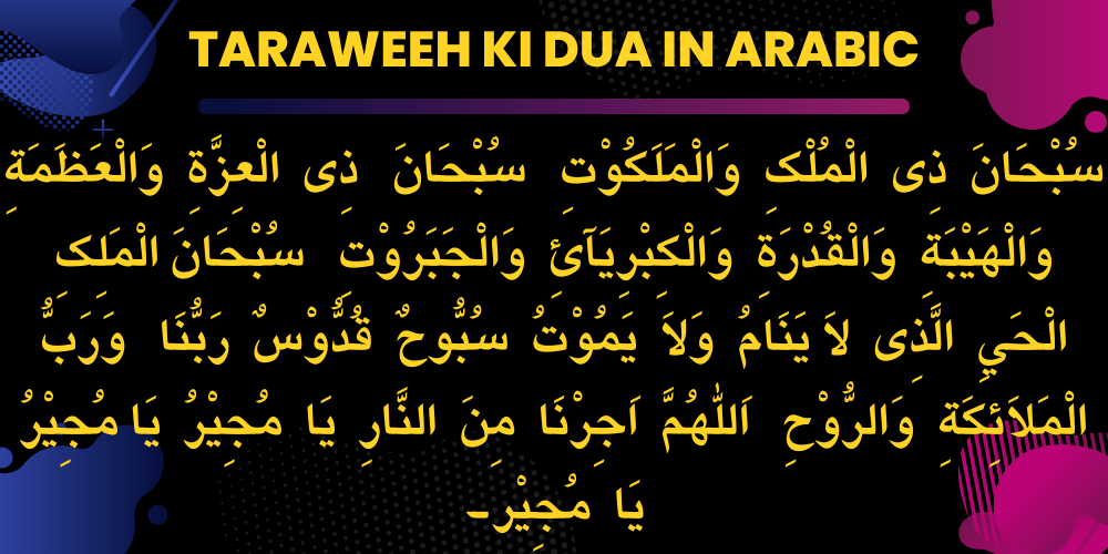 Taraweeh Ki Dua in Arabic