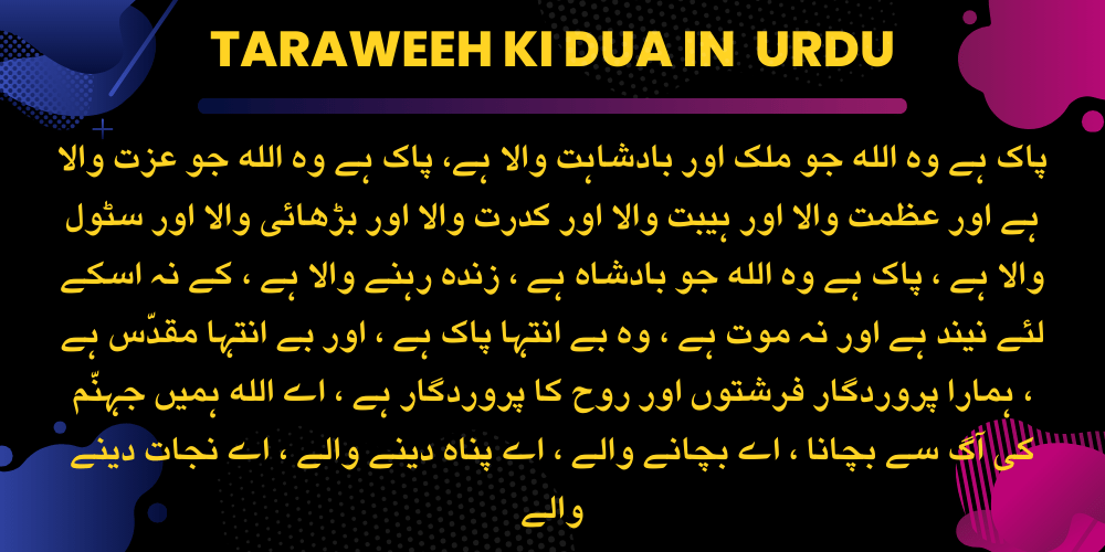 Taraweeh Ki Dua in Urdu