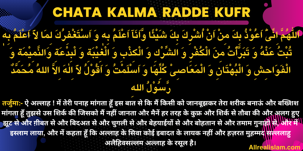 Chata Kalma Radde Kufr