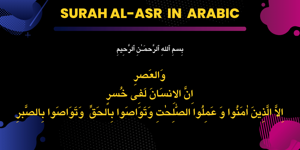 Surah Al-Asr in Arabic