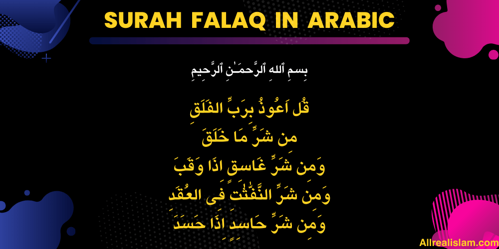 Surah Falaq in Arabic