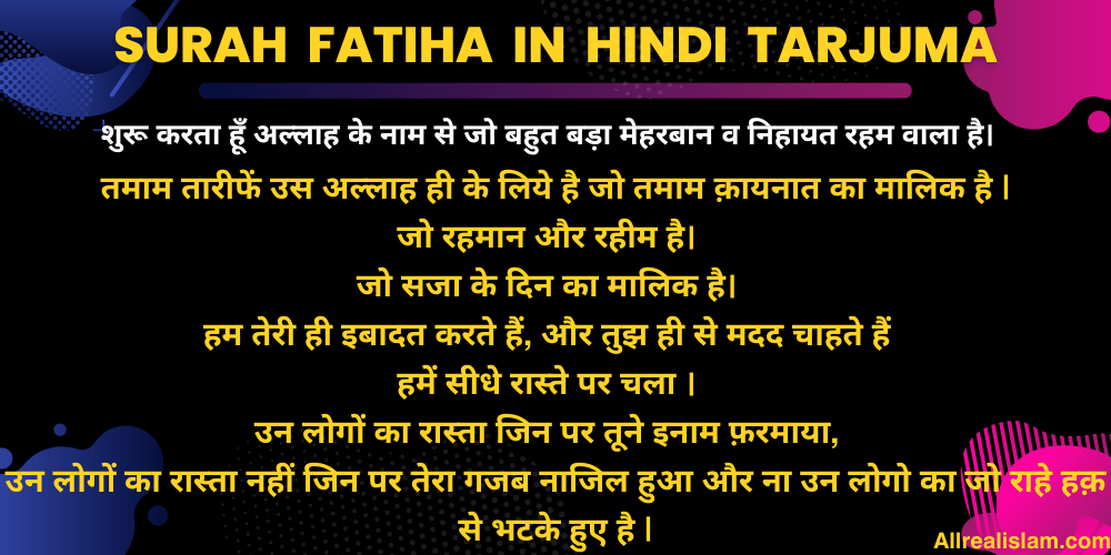 Surah Fatiha in Hindi Tarjuma