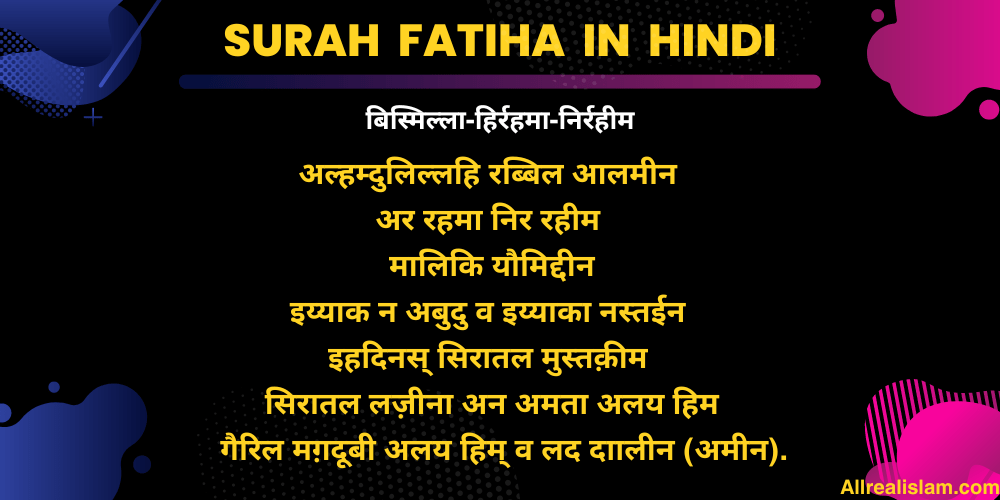 Surah Fatiha in Hindi