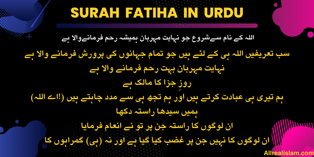 Surah Fatiha in Urdu