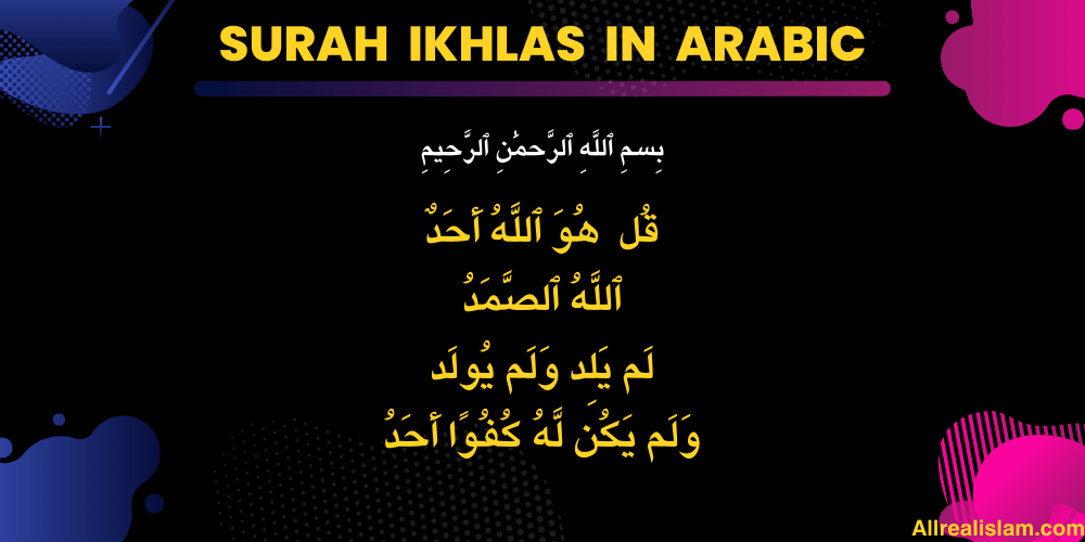 Surah Ikhlas in Arabic