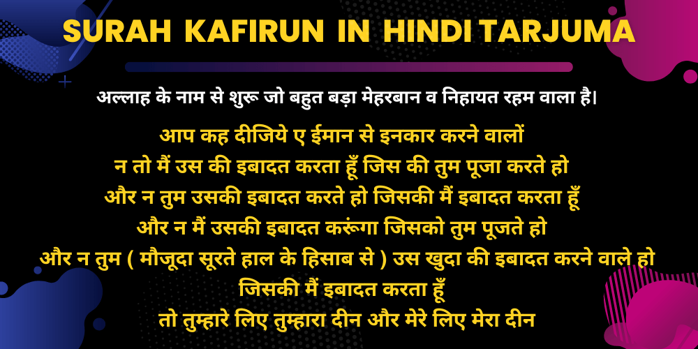 Surah Kafirun in Hindi Tarjuma