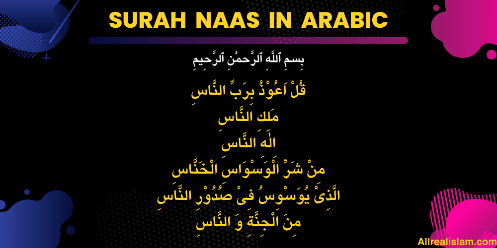 Surah Naas in Arabic