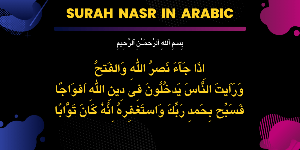 Surah Nasr in Arabic