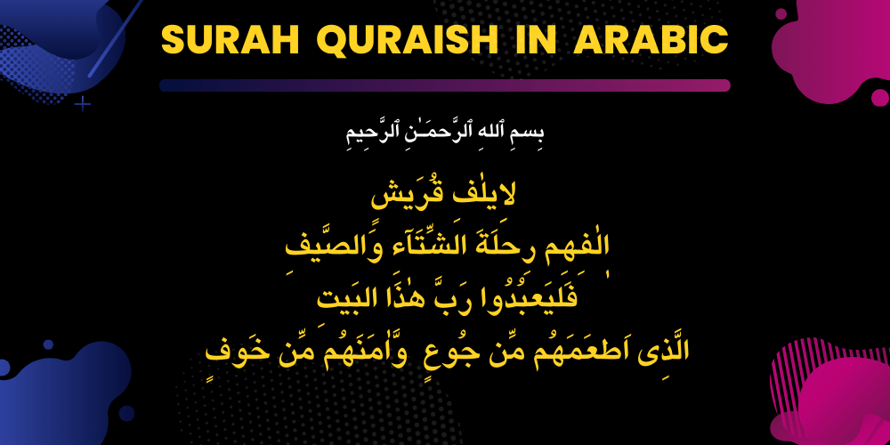 Surah Quraish in Arabic