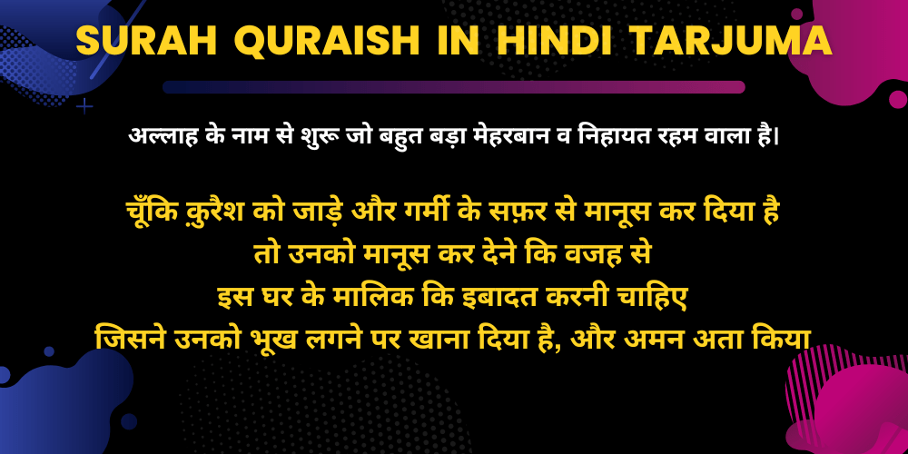 Surah Quraish in Hindi Tarjuma