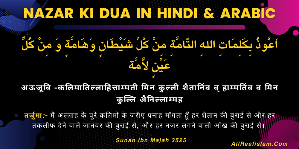 Nazar Ki Dua in Hindi & Arabic