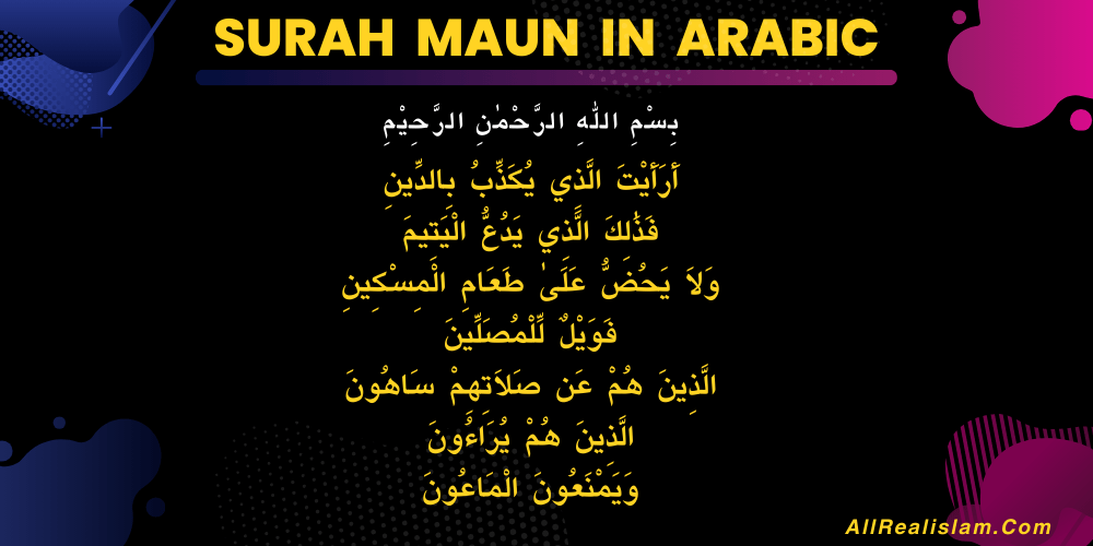 Surah Maun in Arabic